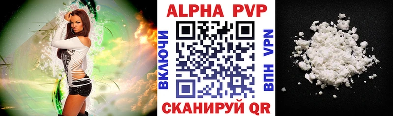 APVP Crystall omg Юхнов