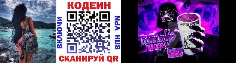 дарнет шоп  Юхнов  Кодеиновый сироп Lean Purple Drank 