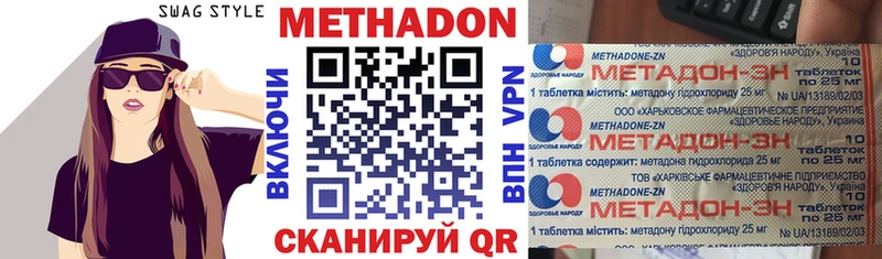 закладки  Юхнов  Метадон VHQ 